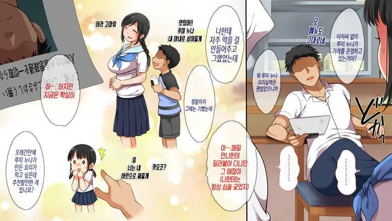 무시해야되는 마을4 A Town To Be Ignored4